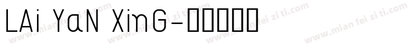 LAi YaN XinG字体转换